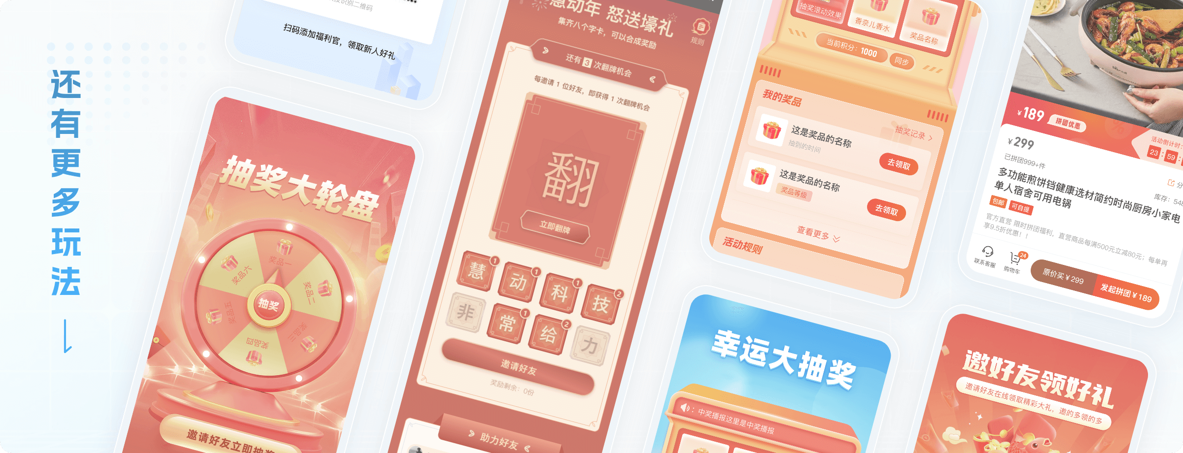 更多玩法