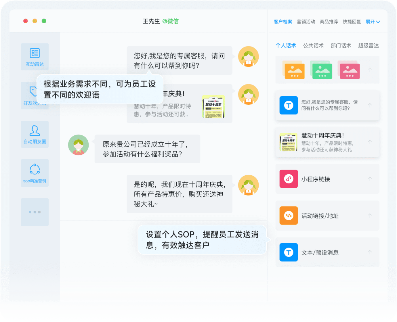 高效触达